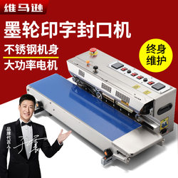 Vimaxon Frm980 Ink Wheel Printing Continuous Sealing Machine Commercial Fully Automatic Heat Sealing Automatic Plastic Bag Mooncake Packaging Tea Aluminum Foil Bag Betel Nut Stainless Steel Plastic Film Sealing Machine