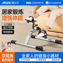 Aigor Home Rehabilitation Training Equipment for the Elderly, Indoor Exercise Bike, Stroke and Hemiplegia Exercise Bike