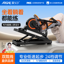 Aigor Elderly Stroke Hemiplegia Rehabilitation Training Equipment Electric Bicycle for Hands, Feet, and Legs Bedridden Exercise Walking