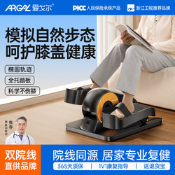 Aigor Household Electric Walking Exercise Machine for the Elderly, Stroke and Hemiplegia Rehabilitation Training Equipment, Upper and Lower Limb Exercise Bicycle