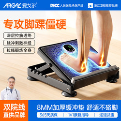 Aigor Stretching Board, Inclined Pedal, Foot Support Frame, Professional Rehabilitation, Multi-Functional Standing Fitness Calf Stretcher