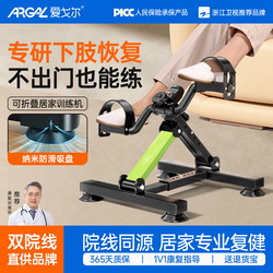 Rehabilitation Training Equipment for the Elderly with Stroke and Hemiplegia, Lower Limb Resistance Exercise Bike, Home Pedal Bike, Same Model as Used in Hospitals