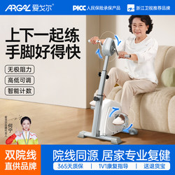 Stroke Hemiplegia Rehabilitation Training Bicycle Machine for the Elderly, Upper and Lower Limb Linkage Exercise Equipment, Sports Fitness Bicycle