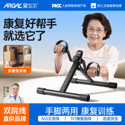 Home Rehabilitation Training Bicycle for the Elderly, Indoor Fitness Equipment, Home Exercise Pedal Bicycle