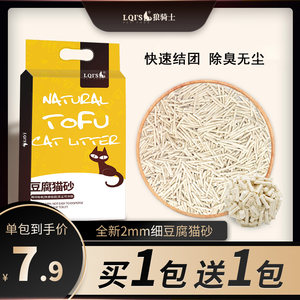 Tofu cat sand deodorizing dust -free active carbon tofu sand products cat sand big bag 10 male*0.5kg sand 20*0.5kg free shipping