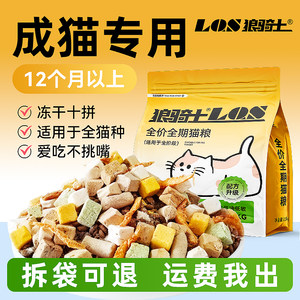 
Cat food for adult cats 10*0.5kg affordable official flagship store genuine freeze-dried full price universal 20*0.5kg affordable cat food