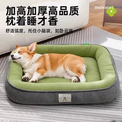 Dog Bed for All Seasons, Removable and Washable Dog Mat, Dog Bed for Small, Medium and Large Dogs, Pet Bed for Sleeping