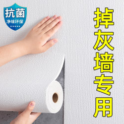 Special Wallpaper for Gray Walls, Self-Adhesive Waterproof and Moisture-Proof Wall Stickers, Wall Stickers for Covering Imperfections, Decorative Home Wallpaper