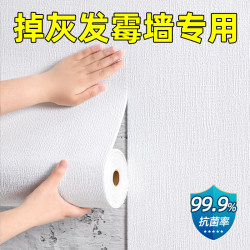 Special Wallpaper for Gray Walls, Self-Adhesive 3D Wall Stickers, Background Wall Home Decoration Wallpaper, Waterproof and Moisture-Proof Bedroom Stickers