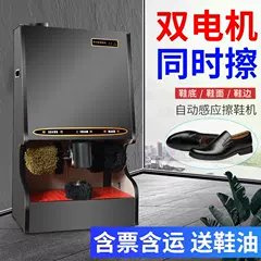 Máy đánh bóng giày hoàn toàn tự động cho giày da sảnh khách sạn Máy đánh bóng giày cảm ứng điện đa chức năng làm sạch cạnh và đế giày máy đánh giày văn phòng