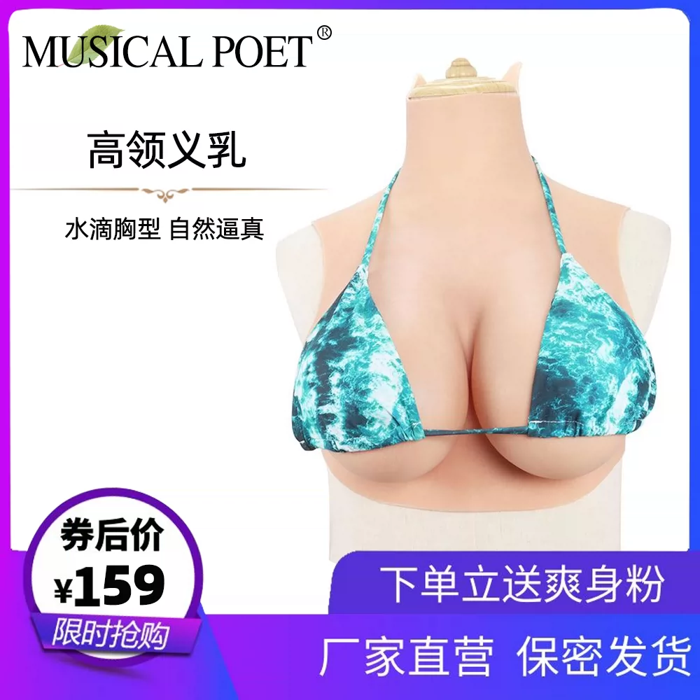 高品質]男用cd变装义乳伪娘假胸假乳房硅胶 