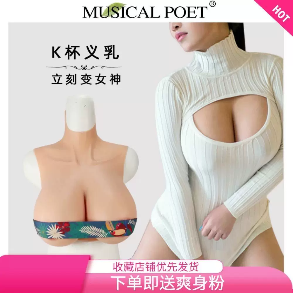高品質]男用cd变装义乳伪娘假胸假乳房硅胶 