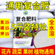 Compound fertilizer Vegetables, agricultural fertilizers, household breeds, fertilizer fertilizer fertilizer, fat fruit trees special nitrogen, phosphorus, potassium, and potassium common type
