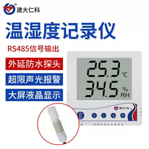 建大仁科温湿度- Top 100件建大仁科温湿度- 2025年8月更新- Taobao