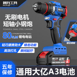 Miaoyou Impact Drill with Brushless Motor, Rechargeable Small Power Tool, Multifunctional Impact Drill for Home Use, Installation Tool