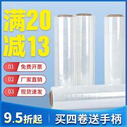 50cm Stretch Film Packaging Film Industrial Cling Film Large Roll Plastic Film Pe Takeaway Packaging Film Small Pe Stretch Film