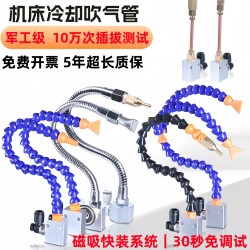 Machine Tool Cooling Air Blowing Nozzle Magnetic Seat Double-Head Water Spray Nozzle Fuel Injection Pipe Round Lathe Trachea Copper Pipe Universal Bamboo Pipe