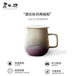 High-Looking Ceramic Cup with Lid, Large-Capacity Mug, Jingdezhen High-End Water Cup, Coffee Cup, Chinese Style