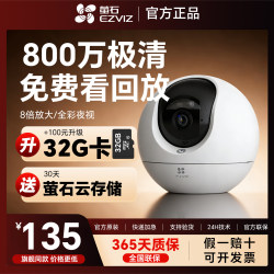 Fluorite Surveillance Camera, Network Wireless Home Camera, Indoor High-Definition Fluorite Cloud Smart Door Camera