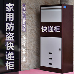 Personal Parcel Delivery Box, Home Delivery Box, Outdoor Storage Box, Pick-Up Box, Large Parcel Delivery Box for Home Use