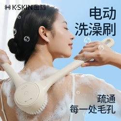 Golden Rice Electric Bath Brush with Dual Handles - Lazy Person's Home Bathing Tool for Easy Full Body Cleaning