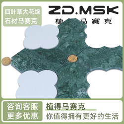 Natural Stone Four-Leaf Clover White Flower Dark Green Mosaic Background Wall Hotel Villa Restaurant Bar Floor Tiles