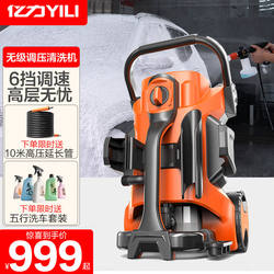 Yili High-Pressure Car Washing Machine Household 220V Car Washing Machine High-Pressure Car Washing Pump Fully Automatic Portable Water Pump 5740Ct