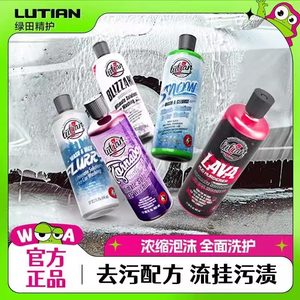 Greenfield car washing liquid water wax car dedicated high foam spray white car strong decontamination PA pre -washing avalanche cleaner