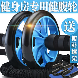 Fitness Wheel, Abdominal Wheel for Men and Women, Home Abdominal Muscle Roller, Fitness Equipment, Abdominal Slimming, Belly Rebound Abdominal Muscle Wheel