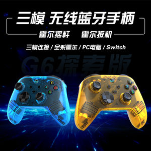 Baishipai G6 translucent computer wireless three-mode Bluetooth gamepad full hall trigger hall joystick switch PCsteam black myth Wukong notebook vibrates universal multi-platform
