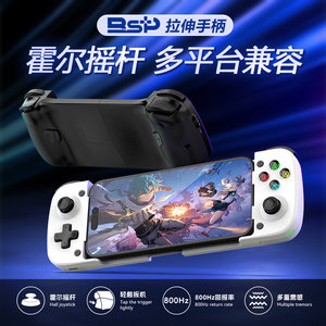 Baishipai D3s stretch handle wireless Bluetooth streaming Hall joystick Android HID Apple iosMFI mobile streaming steam PS host xbox computer PCDelta emulator handle