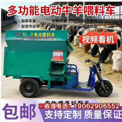 Electric Feed Spreading Truck for Cattle Farm, Feed Grass Spreader, Diesel Feeding Machine, Three-Wheeled Automatic Feeding Truck for Sheep Farm