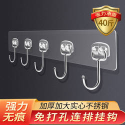 Xinjiang free shipping hook strong adhesive wall door transparent seamless kitchen punch-free load-bearing bathroom stainless steel