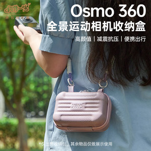 
Suitable for DJI DJI Osmo 360 storage bag gimbal pocket panoramic sports camera hard case storage box body mini waterproof and fall-proof storage bag outdoor portable camera accessories protective case