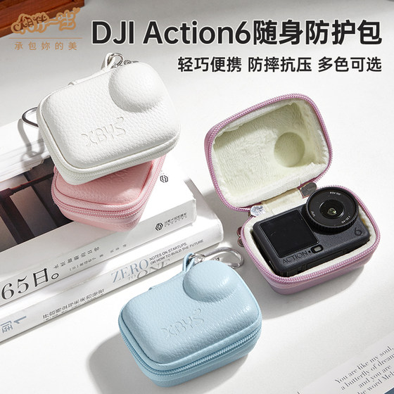 
Suitable for DJI DJI action6 action camera storage bag action6 mini body pocket hard shell protective cover outdoor lightweight portable waterproof anti-fall thumb camera accessory protective box