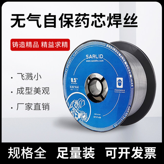 Do not need gas without gas, two -guarantee welding wire self -guaranteed drug core small disk 0.81.0 carbon steel dioxide gas protection welding wire
