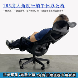 Lunch Break Office Chair That Can Recline to 165 Degrees, Computer Chair with Footrest, Dual-Purpose Chair for Sitting and Reclining, Adjustable Lumbar Support Chair