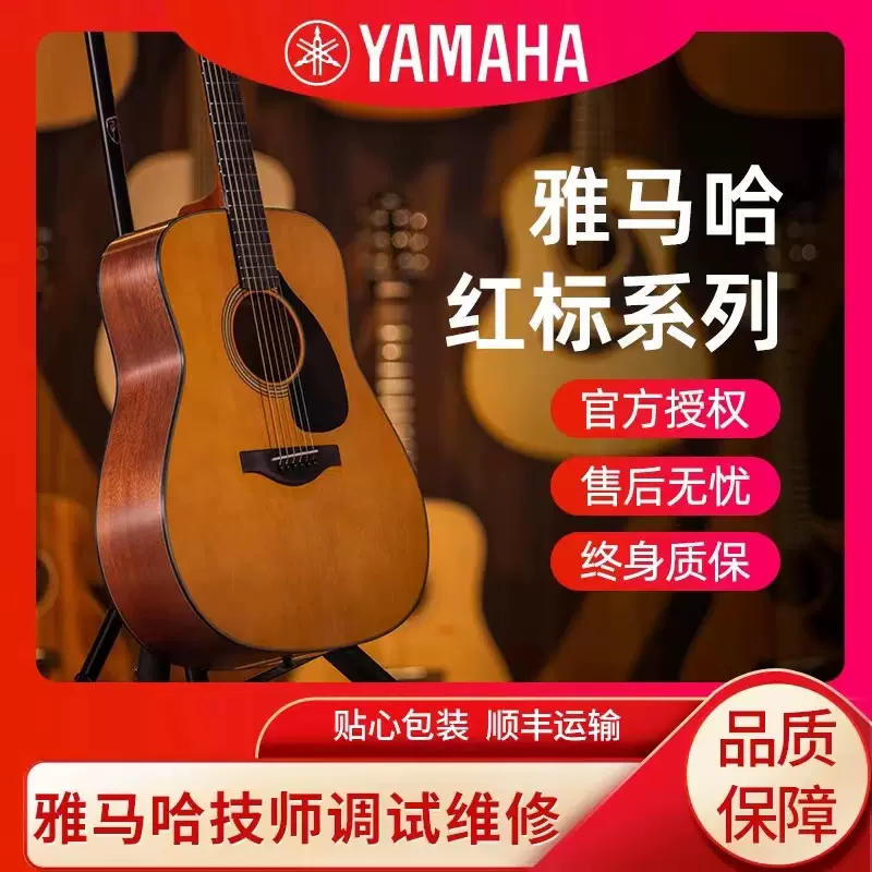 正品YAMAHA雅马哈FG3 FS3吉他全单红标日产电箱FGX5/FSX5/fs5/fg5-Taobao