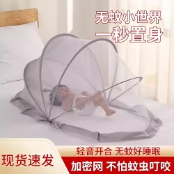 Baby-Specific Small Mosquito Net, Foldable, Full-Cover, Universal for Children's Beds, Newborn Infant Bed Mosquito Net