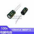 100v47uf nhôm tụ điện khối lượng 10*16mm tần số cao điện trở thấp 100 volt 47 microfarad trong dòng tụ điện