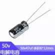 50v47uf tụ điện điện phân khối lượng 6*12mm tần số cao điện trở thấp cắm trực tiếp nhôm tụ điện 50 volt 47 microfarads tụ tantalum Tụ điện