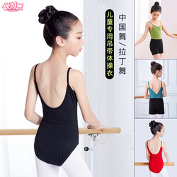 Dancewear for Girls, Practice Clothes, Camisole Top, Black Gymnastics Suit, Chinese Dance, Latin Dance, Children's Ballet Costume