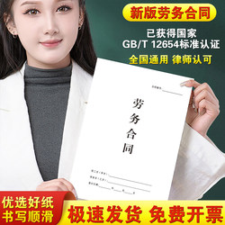 【New Social Security Regulations】2026 New Version of Labor Contract: No Social Security Contributions Required for Self-Employed Temporary Workers, Employee Cooperation Agreement, General Contract for Part-Time Employment in Beauty Salons, Hair Salons, and Barber Shops