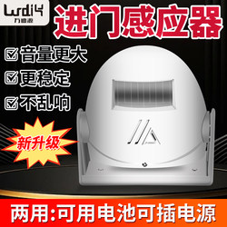 Welcome to the Sensor Door Entry Prompt System, Store Welcome Doorbell, In-Store Ding-Dong Infrared Voice Announcer Bell