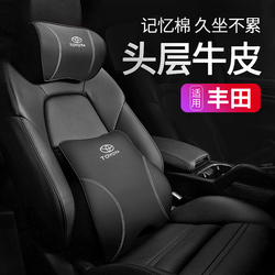 Vhodné Pro Koženou Opěrku Hlavy Toyota Asia Dragon Camry Corolla Rongfang Krční Polštář Do Pasu Do Auta