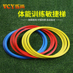 Agility Circle Fitness Ring Children's Basketball and Football Training Equipment Training Ring Fitness Training Circle Jump Ring Toy Ring