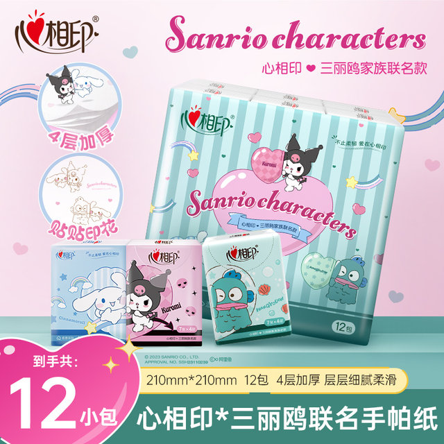 Heart-to-heart handkerchief paper facial tissue mini portable Sanrio IP ...
