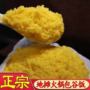 
Guizhou specialty grain rice freshly ground yellow corn farmer self-growing corn flour mixed grain yellow corn flour