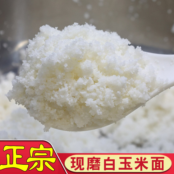 Guizhou corn rice farmer's own grain-grown coarse grains, white grain rice, Zhenfeng white flour corn rice, soft and soft texture