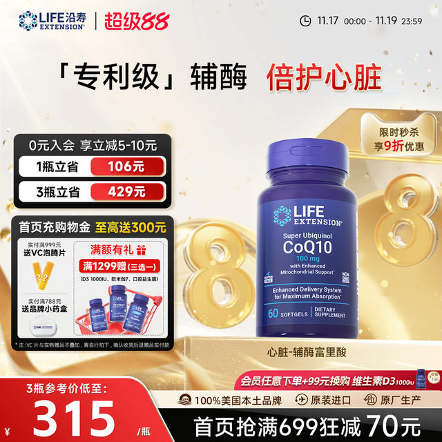 Yanshou LIFE Reduced Coenzyme Q10 Patent Panthenol Coq10 Fulitic Acid Official Flagship Store